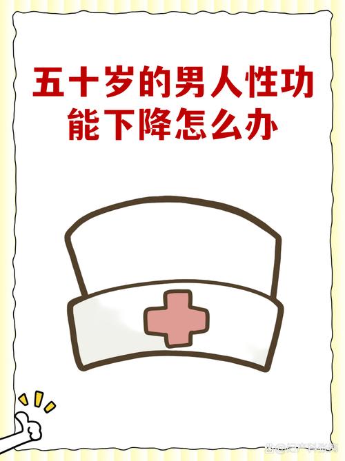 中年人性欲突然下降正常吗