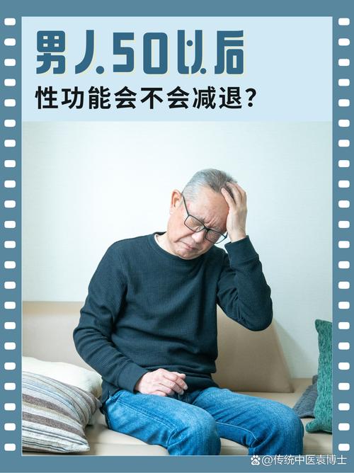 中年人性欲突然下降正常吗