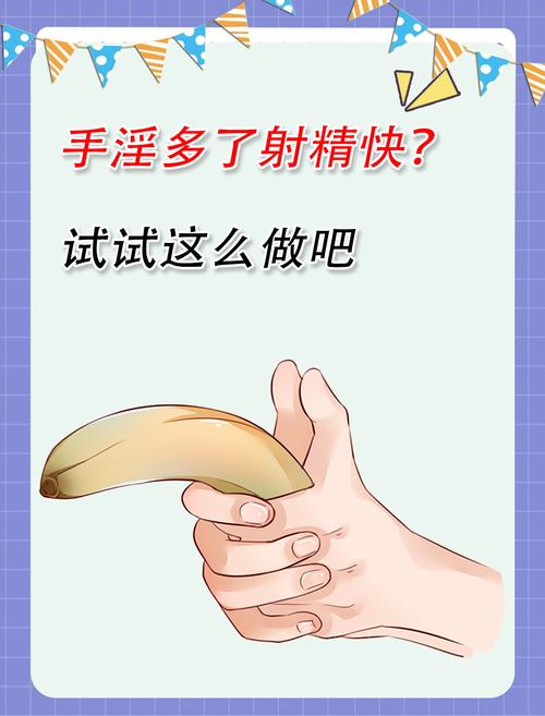 手淫两三分钟就射,别急着下结论