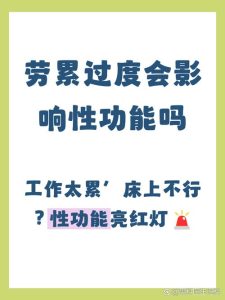 性欲低会伴随疲劳乏力吗？-两性知识丨两性健康--你想了解的我都知道