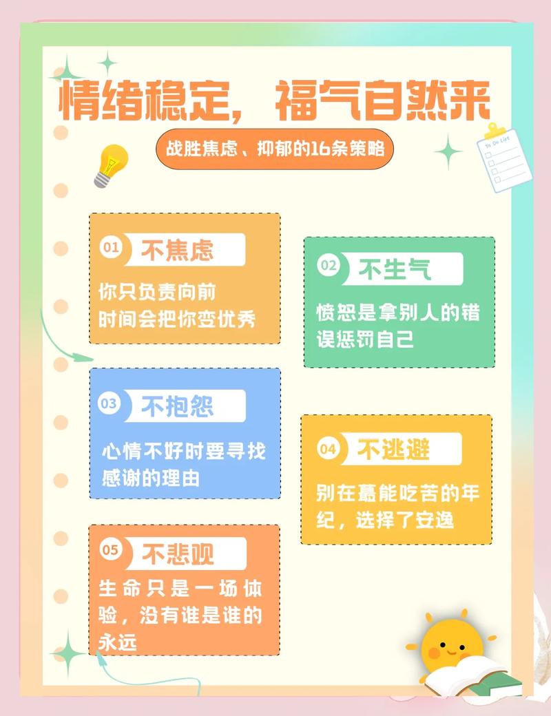 性欲低的人如何调整心态