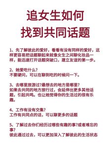 恋爱中找不到话说?3个聊天法帮你打开话匣子-两性知识丨两性健康--你想了解的我都知道