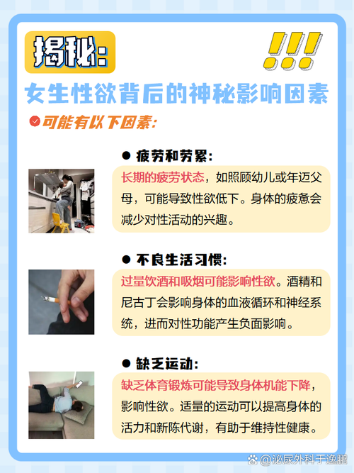 性观念保守会影响性欲吗