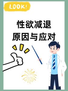三十岁以后性欲变淡,这正常吗?-两性知识丨两性健康--你想了解的我都知道