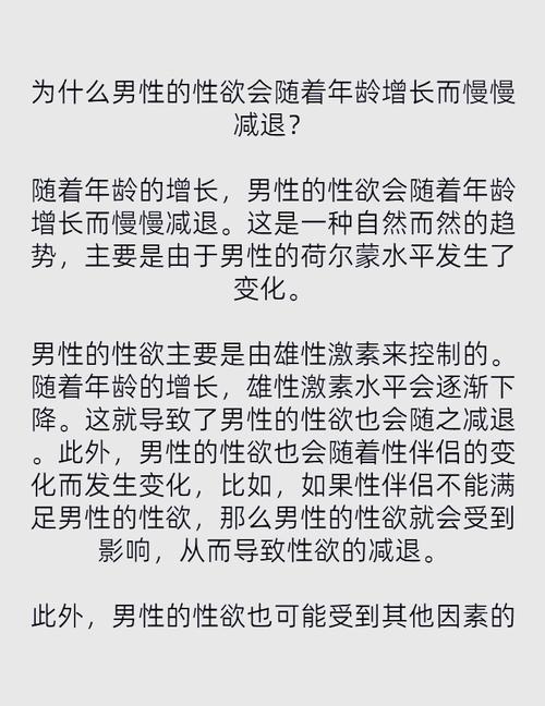 三十岁后性欲变淡,正常吗