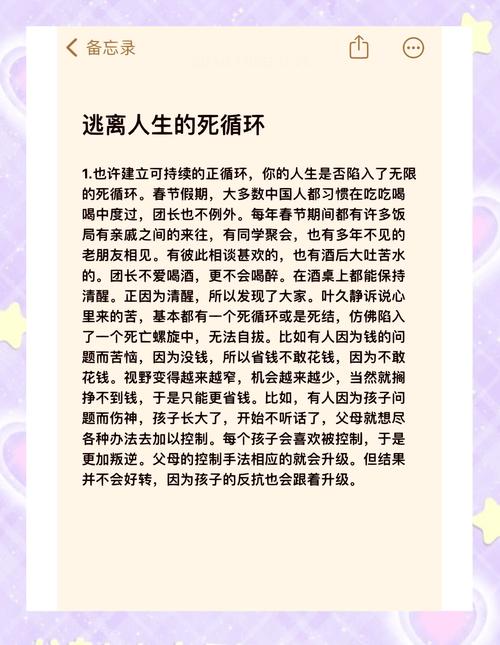 一次失败后越怕越糟,如何打破循环