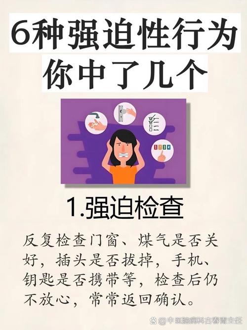 强迫症会影响性欲吗