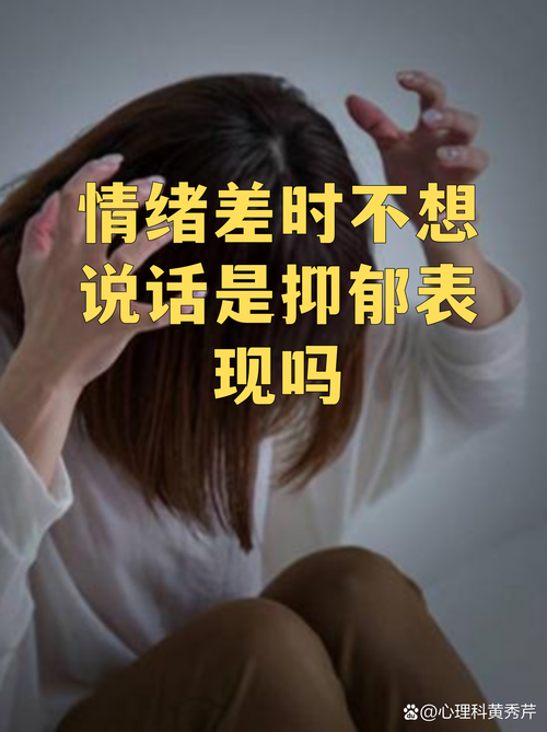 心情差时没性趣,是心理还是生理