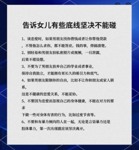 恋爱中如何守住自己的底线-两性知识丨两性健康--你想了解的我都知道