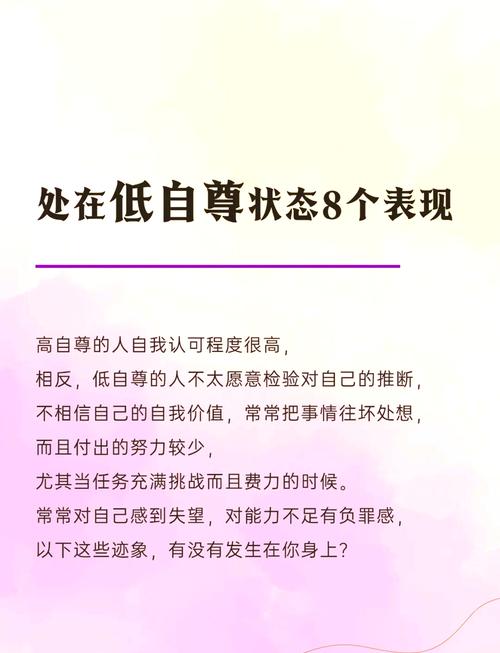 自尊水平低会影响性欲吗