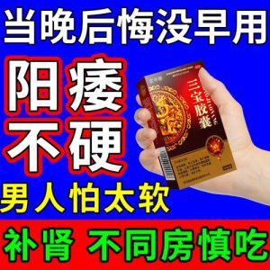 补肾药真能改善勃起吗,医生这样说-两性知识丨两性健康--你想了解的我都知道