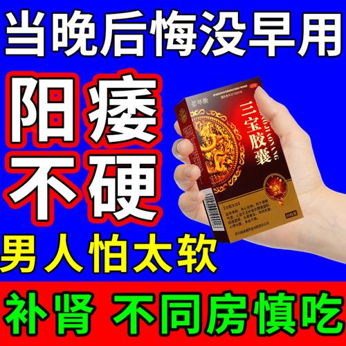 补肾药真能改善勃起吗,医生这样说