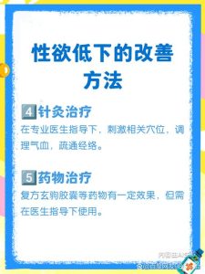 性欲低的人,怎么才能把生活的那股劲儿找回来?-两性知识丨两性健康--你想了解的我都知道