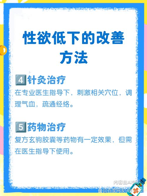 性欲低的人如何找回生活热情