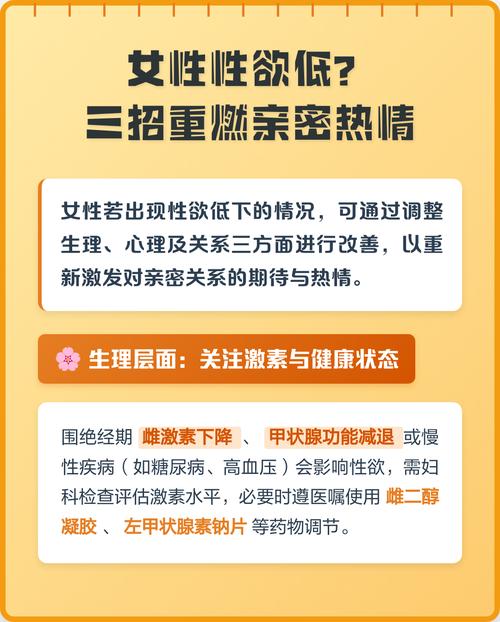 性欲低的人如何找回生活热情