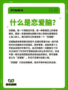 恋爱脑上头的时候,到底该怎么把自己拉回来?-两性知识丨两性健康--你想了解的我都知道