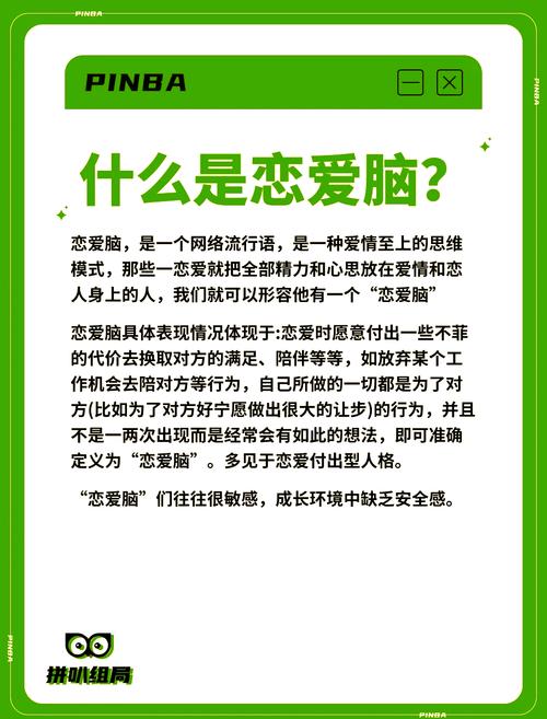 恋爱脑的人怎么自我救赎