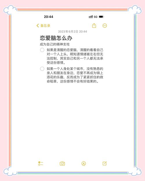 恋爱脑的人怎么自我救赎