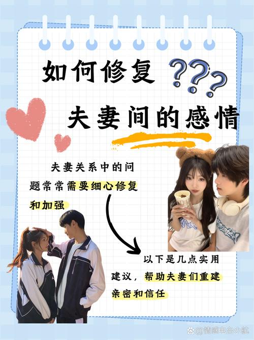 关系修复期如何重建信任