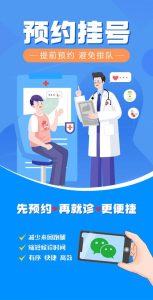 不好意思去医院,可以先在线问诊吗-两性知识丨两性健康--你想了解的我都知道