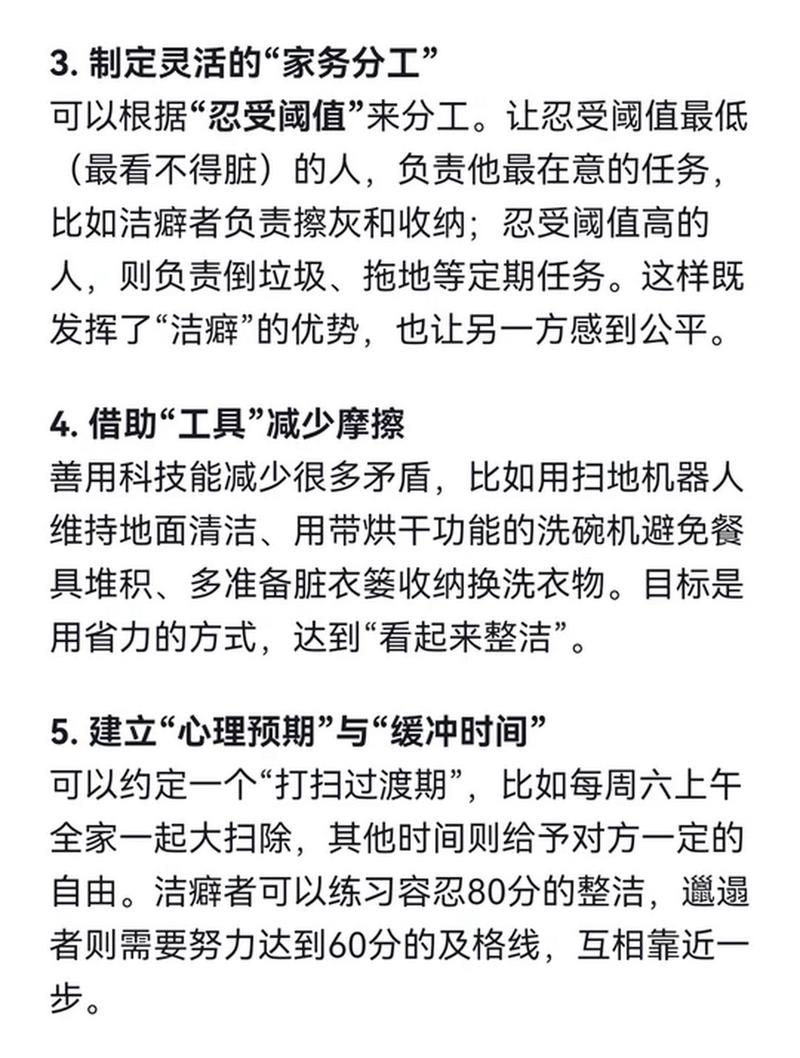 洁癖和邋遢能一起生活吗