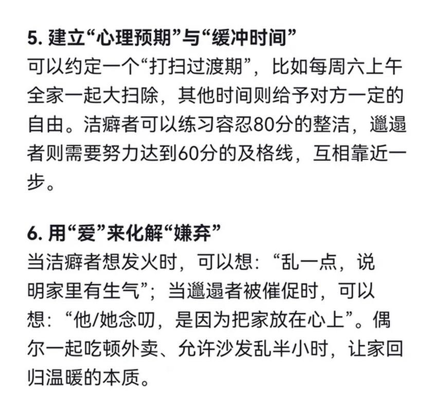洁癖和邋遢能一起生活吗