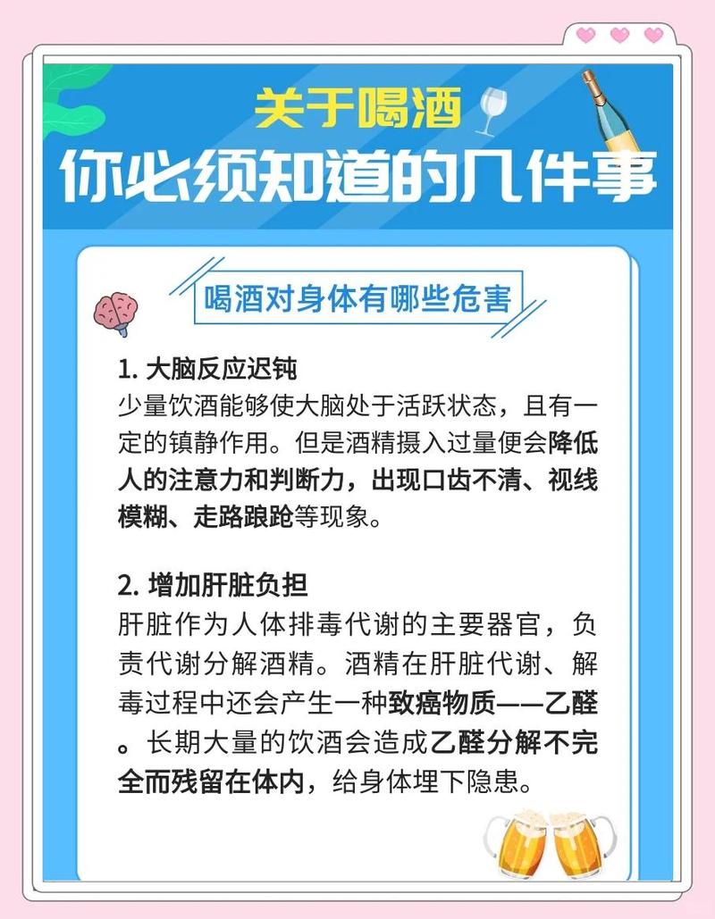 饮酒会影响多囊病情吗