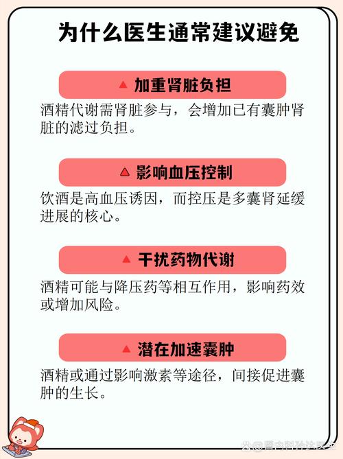 饮酒会影响多囊病情吗