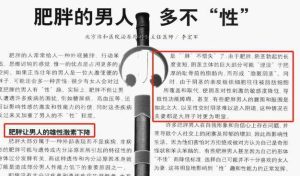 超重影响勃起,减重后能改善吗-两性知识丨两性健康--你想了解的我都知道