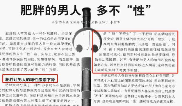 超重影响勃起,减重后能改善吗