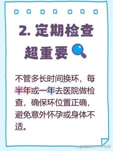 激素环放多久需要更换?曼月乐的更换周期一次说清-两性知识丨两性健康--你想了解的我都知道