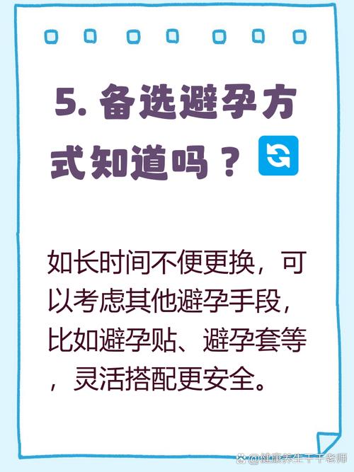 激素环放多久需要更换