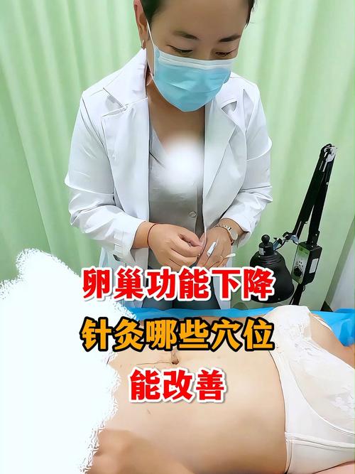 卵巢功能减退能针灸改善吗
