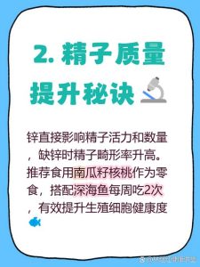 缺锌、缺维D,真的会影响睾酮水平吗?-两性知识丨两性健康--你想了解的我都知道