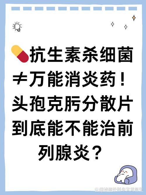 前列腺炎都要吃抗生素吗,别滥用