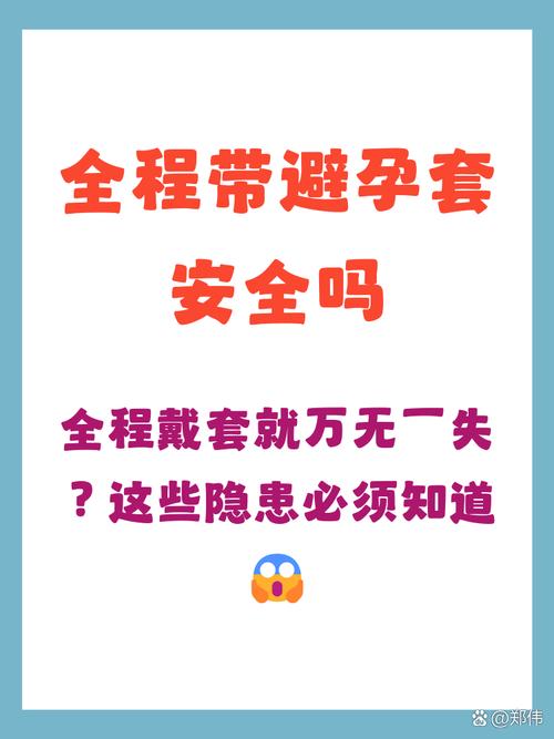 避孕套和润滑剂一起用安全吗
