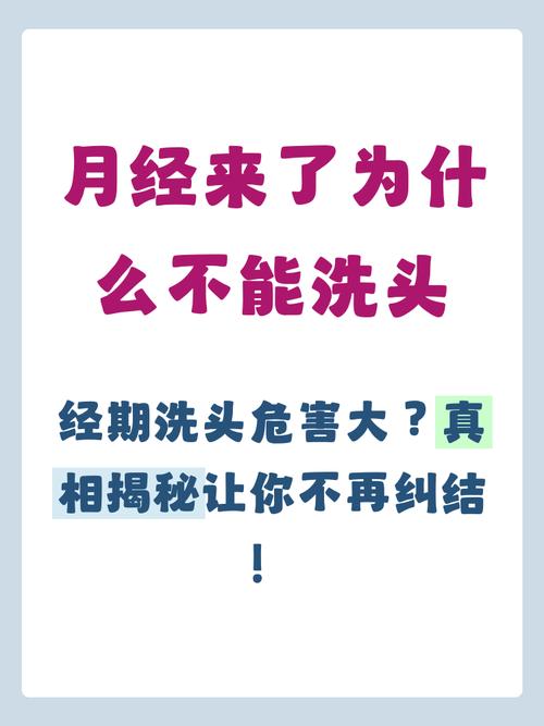 经期洗头洗澡会不会受凉