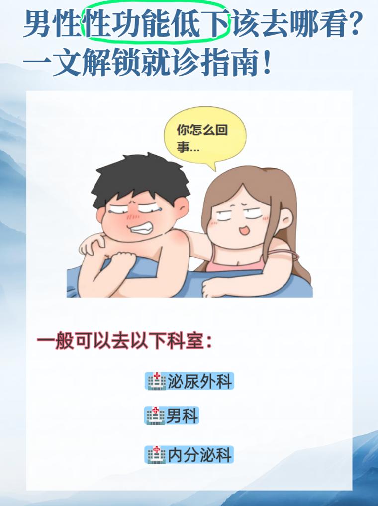 性欲低到影响婚姻需要就医吗