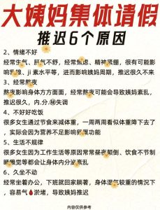 作息紊乱会导致月经推迟吗-两性知识丨两性健康--你想了解的我都知道