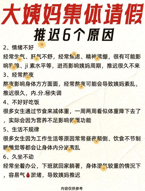 作息紊乱会导致月经推迟吗