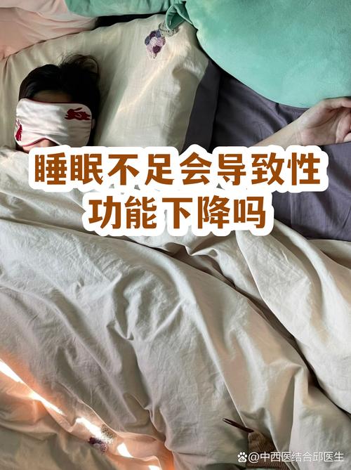 性欲减退要先查睡眠吗