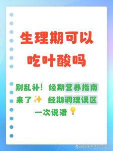 补叶酸时还要额外吃维生素吗?-两性知识丨两性健康--你想了解的我都知道