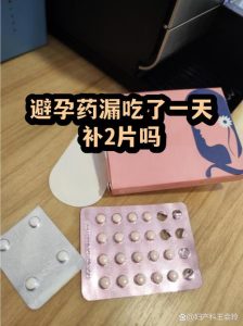 短效避孕药漏服后，到底需不需要补吃呢？-两性知识丨两性健康--你想了解的我都知道