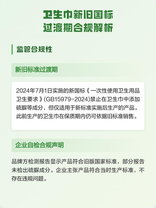 卫生巾新国标改了什么