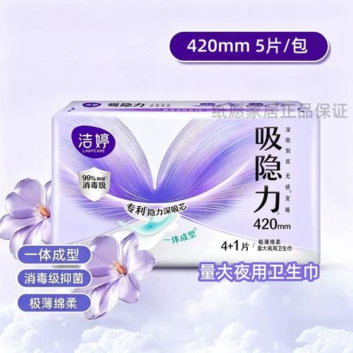抑菌型卫生巾有必要买吗