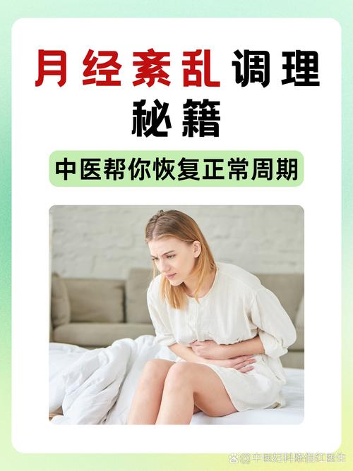 更年期月经紊乱到什么程度该就诊