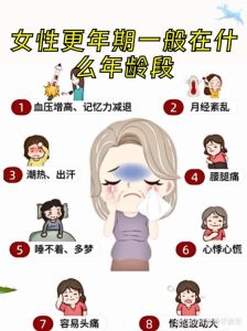更年期月经乱到什么程度,才真的该去看医生?-两性知识丨两性健康--你想了解的我都知道