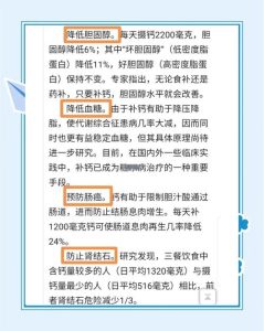 补钙对多囊真的有帮助吗？-两性知识丨两性健康--你想了解的我都知道