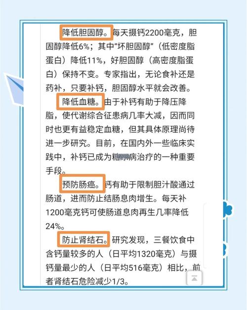 补钙对多囊有帮助吗