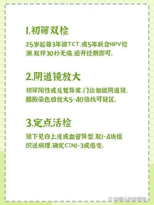 孕期查出宫颈病变如何随访